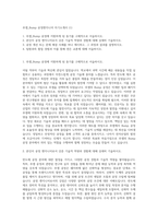 루셈_Bump 공정엔지니어 자기소개서 (1)-1