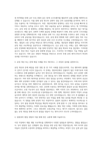 루셈_Bump 공정엔지니어 자기소개서 (1)-2
