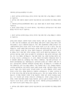 이화여대 음악치료교육대학원 자기소개서-1