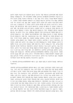 이화여대 음악치료교육대학원 자기소개서-2