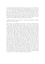 이화여대 음악치료교육대학원 자기소개서-3