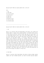 Myoma의 임상적 이해와 간호 접근법 포괄적인 케이스 스터디 분석-1