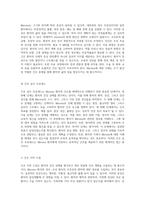 Myoma의 임상적 이해와 간호 접근법 포괄적인 케이스 스터디 분석-2