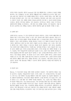 Myoma의 임상적 이해와 간호 접근법 포괄적인 케이스 스터디 분석-3