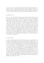 Myoma의 임상적 이해와 간호 접근법 포괄적인 케이스 스터디 분석-4