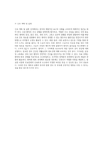 Myoma의 임상적 이해와 간호 접근법 포괄적인 케이스 스터디 분석-5