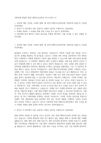 이화여대 편입학 휴먼기계바이오공학부 자기소개서 (1)-1