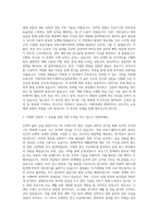 이화여대 편입학 휴먼기계바이오공학부 자기소개서 (1)-2