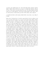 이화여대 편입학 휴먼기계바이오공학부 자기소개서 (1)-3
