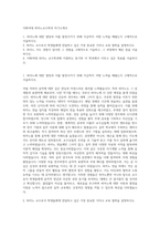 이화여대 피아노교수학과 자기소개서-1