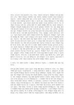 이화여대 피아노교수학과 자기소개서-2