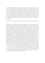 이화여대 피아노교수학과 자기소개서-3