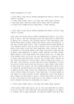 한화생명 공채영업관리직 자기소개서-1