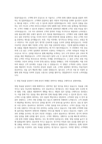 한화생명 공채영업관리직 자기소개서-2