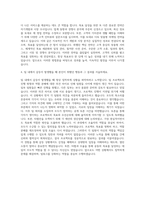 한화생명 공채영업관리직 자기소개서-3