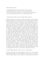 이화여대 환경공학 자기소개서-1