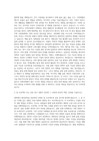 이화여대 환경공학 자기소개서-2