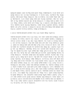 이화여대 환경공학 자기소개서-3