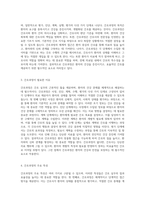 NANDA의 역할과 간호과정의 중요성에 대한 심층적 탐구-3
