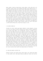 NANDA의 역할과 간호과정의 중요성에 대한 심층적 탐구-4
