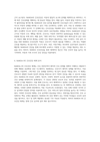 NANDA의 역할과 간호과정의 중요성에 대한 심층적 탐구-5
