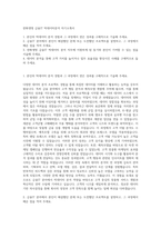 한화생명 금융IT 빅데이터분석 자기소개서-1