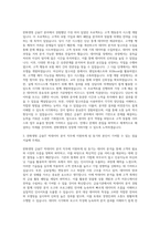 한화생명 금융IT 빅데이터분석 자기소개서-2