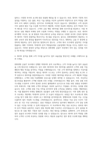 한화생명 금융IT 빅데이터분석 자기소개서-3