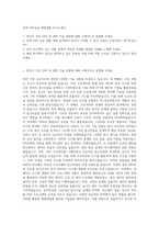 루텍 DSP응용 제품개발 자기소개서-1