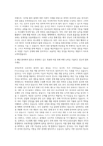 루텍 DSP응용 제품개발 자기소개서-3