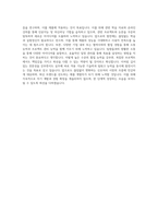 루텍 DSP응용 제품개발 자기소개서-4