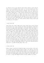 NBA 리그 데이터 활용 선수 연봉 예측 모델을 위한 데이터 마이닝 기법 탐구-2