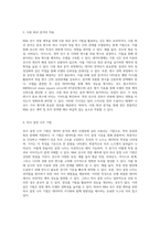 NBA 리그 데이터 활용 선수 연봉 예측 모델을 위한 데이터 마이닝 기법 탐구-3