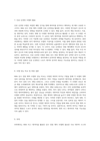 NBA 리그 데이터 활용 선수 연봉 예측 모델을 위한 데이터 마이닝 기법 탐구-4
