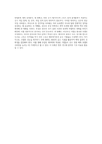 NBA 리그 데이터 활용 선수 연봉 예측 모델을 위한 데이터 마이닝 기법 탐구-5