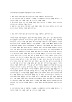 경영지원기술영업직임원비서대기업생산직승무 자기소개서-1