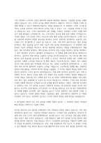 경영지원기술영업직임원비서대기업생산직승무 자기소개서-2
