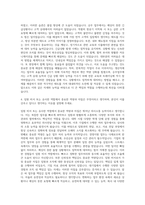 경영지원기술영업직임원비서대기업생산직승무 자기소개서-3