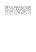 경영지원기술영업직임원비서대기업생산직승무 자기소개서-4