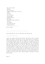 NCLEX 준비를 위한 필수 가이드 3주 만에 합격하기 위한 핵심 내용 정리-2