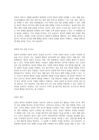 NCLEX 준비를 위한 필수 가이드 3주 만에 합격하기 위한 핵심 내용 정리-4