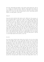 NCLEX 준비를 위한 필수 가이드 3주 만에 합격하기 위한 핵심 내용 정리-6