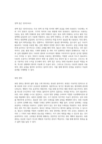 NCLEX 준비를 위한 필수 가이드 3주 만에 합격하기 위한 핵심 내용 정리-8