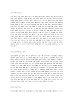 NCLEX 준비를 위한 필수 가이드 3주 만에 합격하기 위한 핵심 내용 정리-9