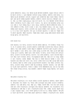 NCLEX 준비를 위한 필수 가이드 3주 만에 합격하기 위한 핵심 내용 정리-10