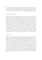 NCLEX 준비를 위한 필수 가이드 3주 만에 합격하기 위한 핵심 내용 정리-11