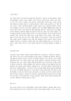 NCLEX 준비를 위한 필수 가이드 3주 만에 합격하기 위한 핵심 내용 정리-12