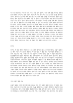 NCLEX 준비를 위한 필수 가이드 3주 만에 합격하기 위한 핵심 내용 정리-13