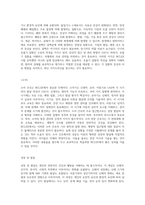 NCLEX 준비를 위한 필수 가이드 3주 만에 합격하기 위한 핵심 내용 정리-14