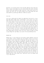 NCLEX 준비를 위한 필수 가이드 3주 만에 합격하기 위한 핵심 내용 정리-16